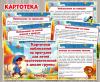 Картотека наблюдений на прогулке в ноябре  Подготовительная группа