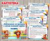 Картотека наблюдений на прогулке в ноябре  ()