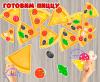 Игра "Готовим пиццу"