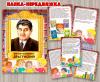 Виктор Драгунский ()