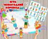 Игра "Новогодний хоровод" 
