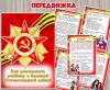 Консультация для родителей «Как рассказать ребёнку о Великой Отечественной войне?» ()