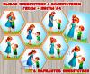 Выбор приветствия с воспитателем 