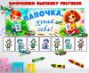 Папочка, узнай себя! вывеска, детский сад, рисунки
