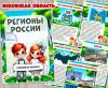 Псковская область ()