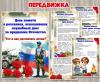 Консультация для родителей и педагогов «День памяти о россиянах, исполнявших служебный долг за пределами Отечества» ()