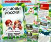Смоленская область  ()