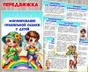 Консультация для родителей «Формирование правильной осанки у детей» ()