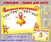 Фон для стенгазеты «Широкая Масленица».  ()