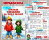 Информация для родителей «Правила поведения на воде весной». ()