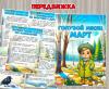 Голубой месяц март ()