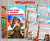 Консультация для родителей «Читаем книги о Великой Отечественной войне» ()