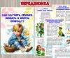 Как научить ребенка любить и беречь природу? ()