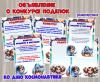 Объявление о конкурсе поделок ко Дню космонавтики + редактируемые шаблоны ()