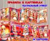 На Неделе театра поговорим о правилах поведения в театре ()