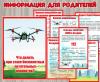 Что делать при атаке БПЛА? ()