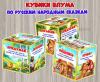 Кубики Блума по русским народным сказкам.  ()