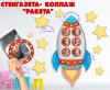 Коллаж - стенгазета "Ракета" со звездами ()