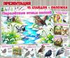 Презентация «Перелетные птицы весной»  ()