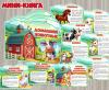 Мини-книга «Домашние животные» в формате А4 и А5 ()