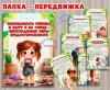 Безопасность ребенка в быту и на улице ()
