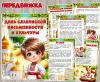 24 мая – День славянской письменности и культуры ()