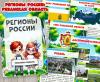 Рязаняская область ()