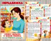 Слово «нельзя» в жизни ребенка, или как правильно запрещать» ()