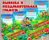Именинники лета: вывески и грамоты ()