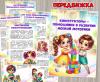 Конструкторы – помощники в развитии мелкой моторики ()