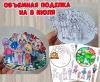 Поделка на 8 июля - День семьи, любви и верности ()
