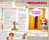 Кто спрятался в шкафу или как относиться к детским страхам? ()
