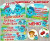 Оформление для групп "Капитошка", "Капитошки"  ()