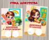 Оформление стенда дежурства: плакаты «Дежурные по занятиям» и «Дежурные в центре природы» формата А4.  ()