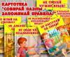 Пазлы "Правила безопасности" ()