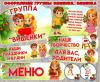 Оформление для групп "Вишенки", "Вишенка"  ()