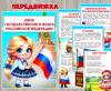 22 августа – День государственного флага Российской Федерации  ()