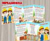 Папка-передвижка «День строителя» ()