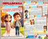 Возрастные особенности развития детей 6-7 лет ()