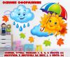 Осеннее оформление ()
