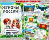 Липецкая область ()