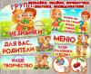 Оформление для групп "Незнайки", "Знайки", "Почемучки", "Знатоки", "Исследователи" ()
