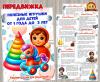 Полезные игрушки для детей от 1 года до 3 лет ()