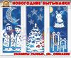 Новогодние вытынанки (вытынанки)