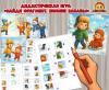 Дидактическая игра «Найди фрагмент. Зимние забавы» (Дидактическая игра, зимние забавы, игра, летние забавы, найди пару)