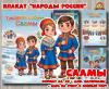 Плакаты из цикла «Народы России» - «Саамы»  (плакаты, День России, регионы России)