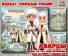 Плакаты из цикла «Народы России» - «Аварцы»  (год единства народов России, День России, плакаты, День конституции России, регионы России)