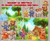 Развивающий планшет на липучках по сказке «Заюшкина избушка»  (игры на липучках, планшет на лиаучках)
