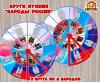 Круги Луллия "Народы России" (год единства народов России, День России, День конституции России, регионы России)