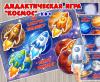 Дидактическая игра «Космос 2 в 1»  (Дидактическая игра, игра, космос, игра на прищепках, игра с фонариком)